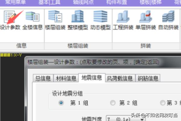 pkpm软件下载:pkpm新手教程？  第8张
