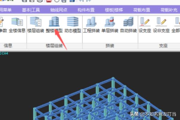 pkpm软件下载:pkpm新手教程？  第9张