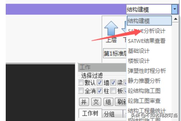 pkpm软件下载:pkpm新手教程？  第10张