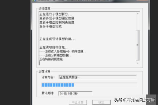 pkpm软件下载:pkpm新手教程？  第11张