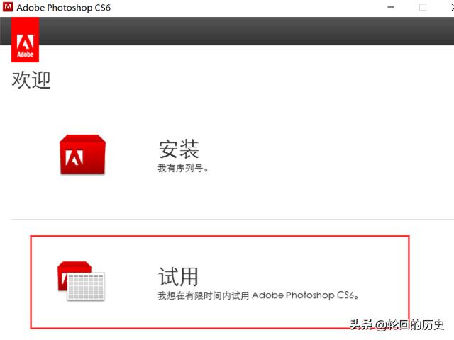 cs6中文版下载
:电脑如何免费安装Adobe Photoshop CS6? 第3张 cs6中文版下载
:电脑如何免费安装Adobe Photoshop CS6? 第3张
