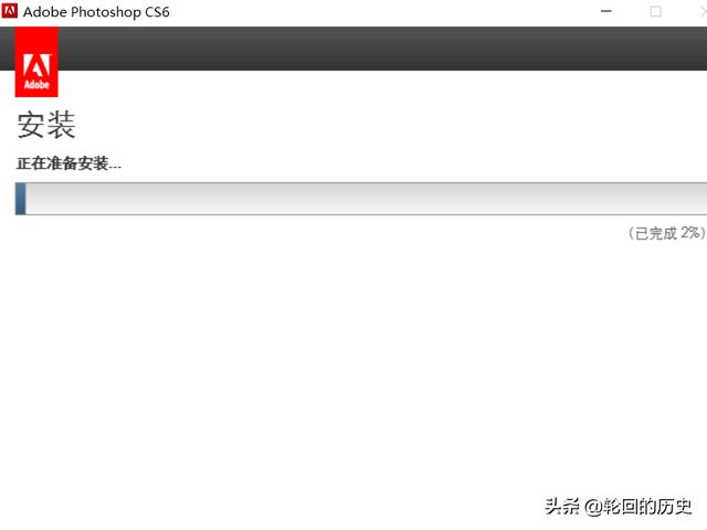 cs6中文版下载
:电脑如何免费安装Adobe Photoshop CS6? 第6张 cs6中文版下载
:电脑如何免费安装Adobe Photoshop CS6? 第6张