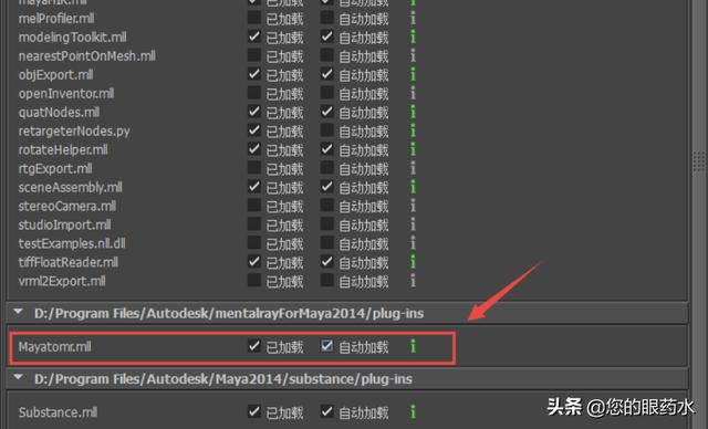 maya2014:如何在maya中进行渲染设置？  第3张