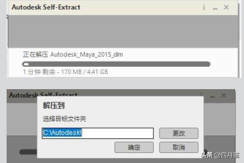 maya下载:Maya2015、Maya2016、Maya2017如何免费永久激活？  第1张