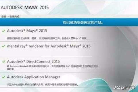 maya下载:Maya2015、Maya2016、Maya2017如何免费永久激活？  第6张