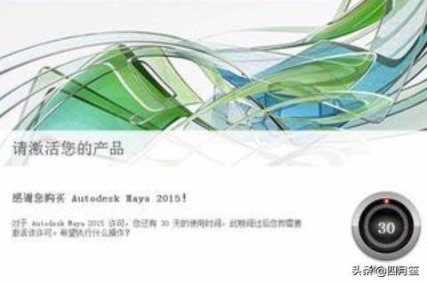 maya下载:Maya2015、Maya2016、Maya2017如何免费永久激活？  第7张