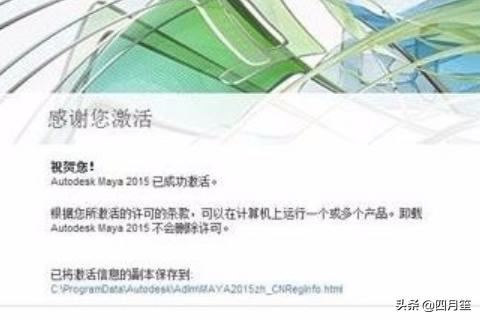 maya下载:Maya2015、Maya2016、Maya2017如何免费永久激活？  第10张