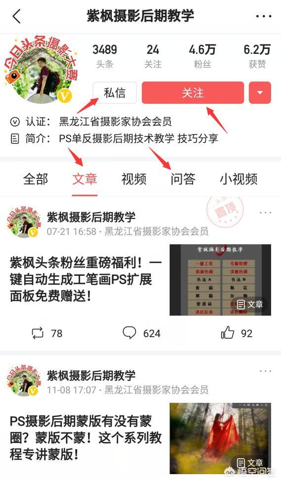 ps自学教程下载:哪里有好的PS教程和素材？  第3张