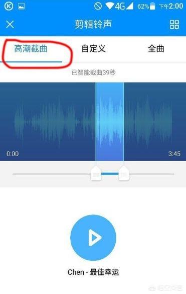 mp3剪切合并器:有哪些好用的手机音乐剪辑APP？  第1张