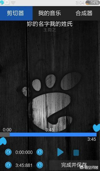mp3剪切合并器:有哪些好用的手机音乐剪辑APP？  第3张