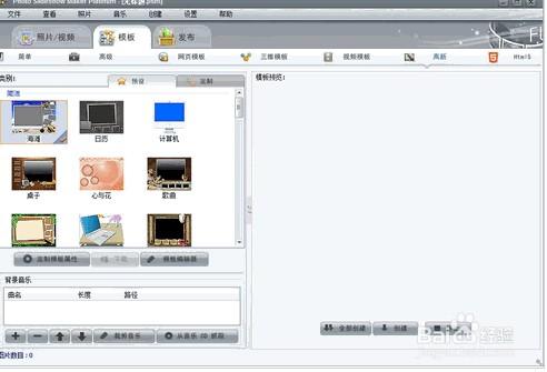 艾奇视频电子相册制作软件:有哪些好的软件可以制作电子相册？  第4张