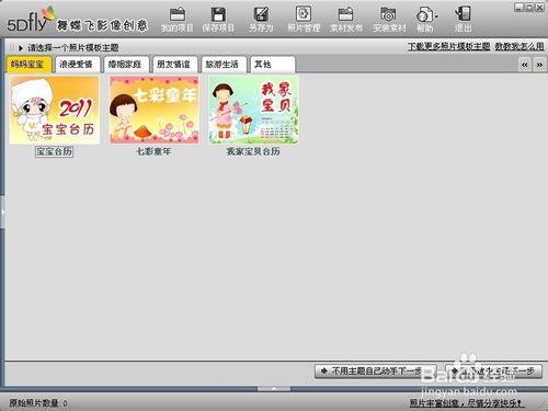 艾奇视频电子相册制作软件:有哪些好的软件可以制作电子相册？  第6张