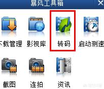 mp4转换专家:mp4格式转换器有哪些？  第4张