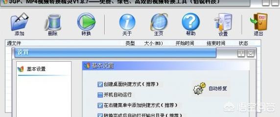 mp4转换专家:mp4格式转换器有哪些？  第5张