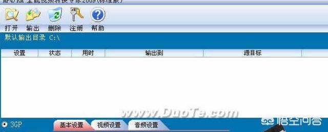 mp4转换专家:mp4格式转换器有哪些？  第7张