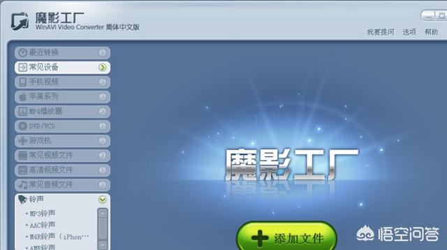 mp4转换专家:mp4格式转换器有哪些？  第8张