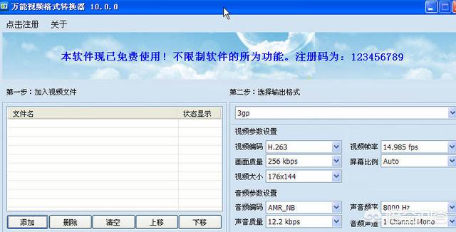 mp4转换专家:mp4格式转换器有哪些？  第9张
