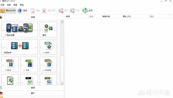 mp4转换专家:mp4格式转换器有哪些？  第10张
