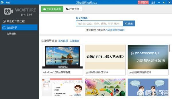 免费摄像头录像软件
:有什么好用且免费的录屏软件吗? 第5张 免费摄像头录像软件
:有什么好用且免费的录屏软件吗? 第5张