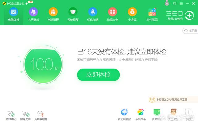 龙卷风优化软件:哪款电脑优化和清理软件好一些？  第1张