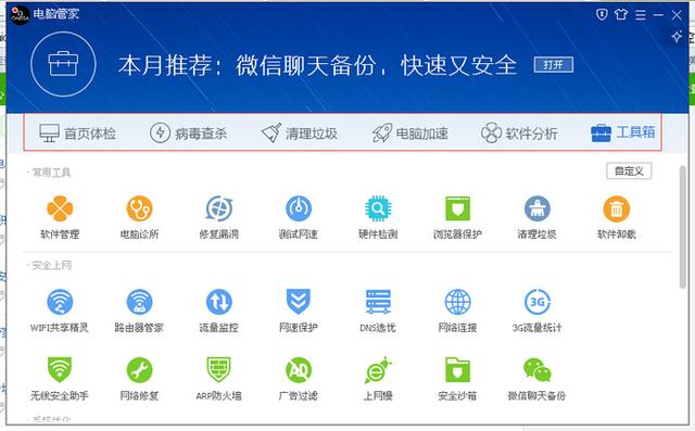 龙卷风优化软件:哪款电脑优化和清理软件好一些？  第5张
