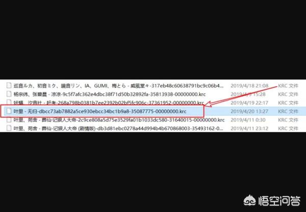 lrc软件:如何下载歌词文件（*.lrc文件）？  第3张