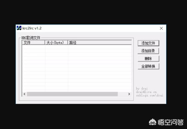 lrc软件:如何下载歌词文件（*.lrc文件）？  第4张