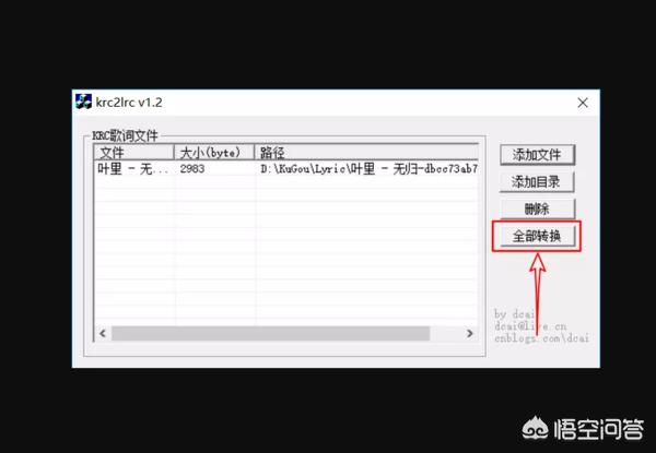 lrc软件:如何下载歌词文件（*.lrc文件）？  第5张