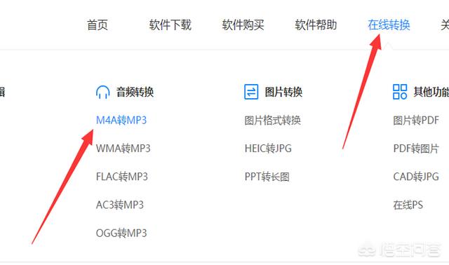 mp3转ogg:如何把m4a音乐转换成ogg格式啊？  第2张
