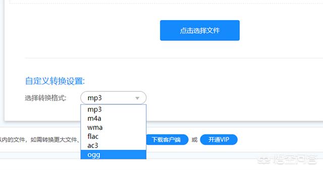 mp3转ogg:如何把m4a音乐转换成ogg格式啊？  第3张