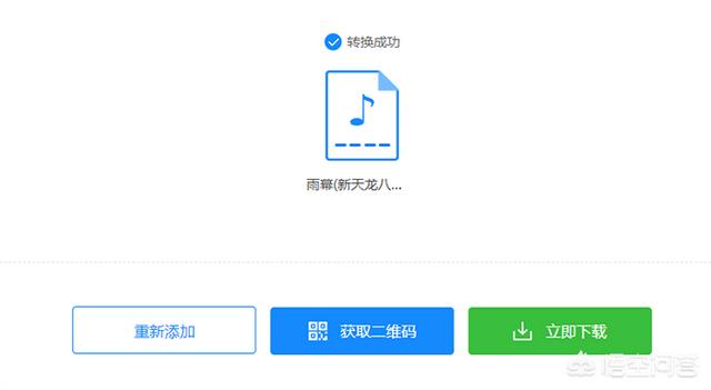 mp3转ogg:如何把m4a音乐转换成ogg格式啊？  第4张