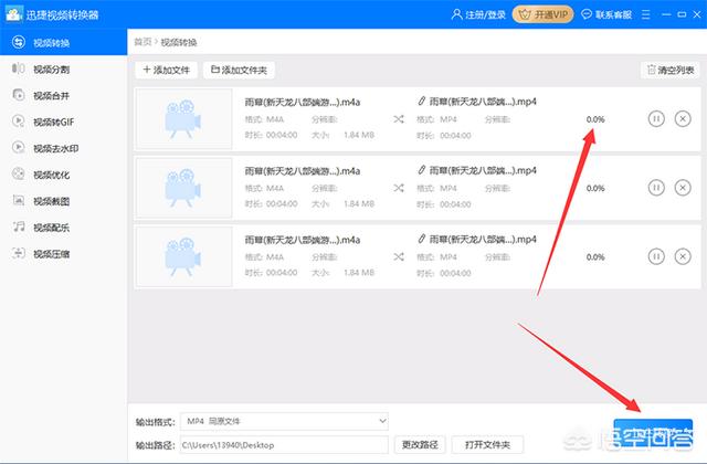 mp3转ogg:如何把m4a音乐转换成ogg格式啊？  第9张