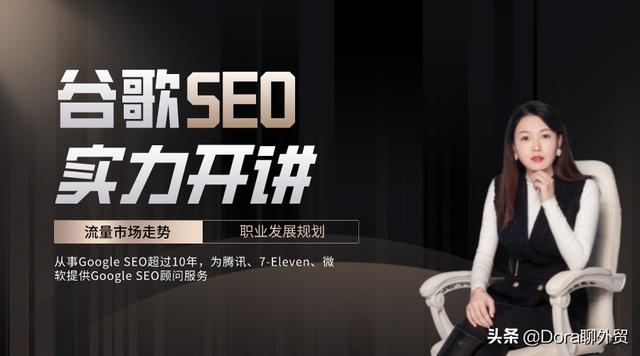 seo兼职:如何通过SEO赚钱的呢？  第1张