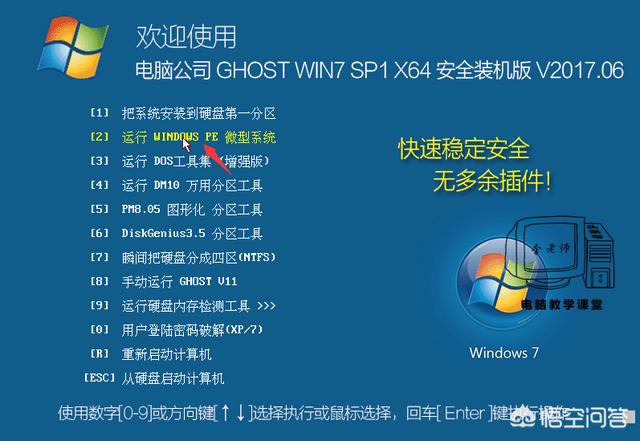一键工作室:电脑小白如何自己做系统？  第2张