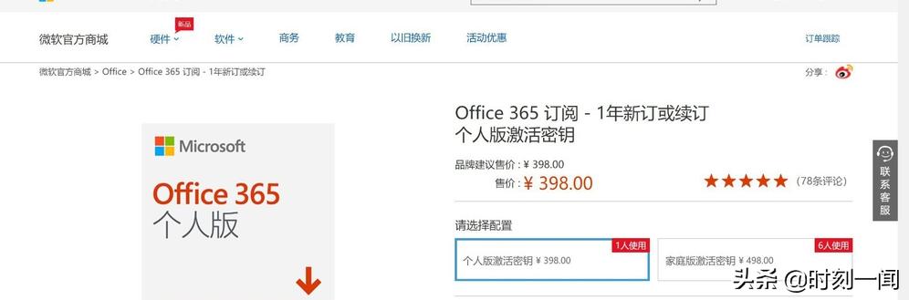 office2003破解版:最好用的office软件是哪个版本的？  第3张