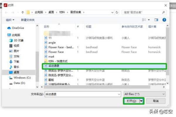 mp3剪切合并:怎样剪辑音频？  第3张