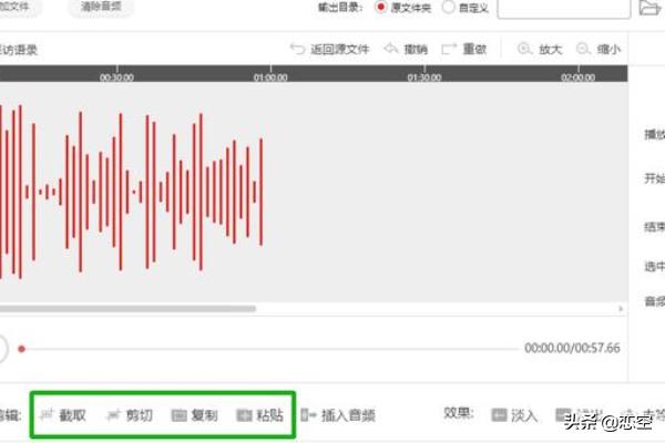 mp3剪切合并:怎样剪辑音频？  第4张