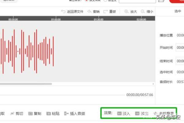 mp3剪切合并:怎样剪辑音频？  第5张