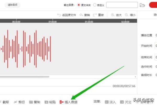 mp3剪切合并:怎样剪辑音频？  第6张