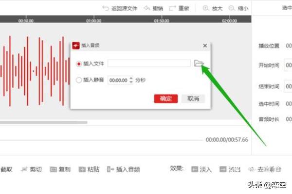 mp3剪切合并:怎样剪辑音频？  第7张