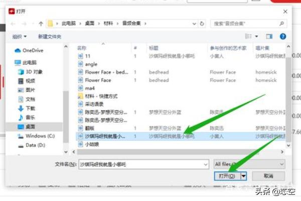 mp3剪切合并:怎样剪辑音频？  第8张