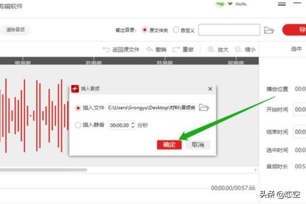 mp3剪切合并:怎样剪辑音频？  第9张