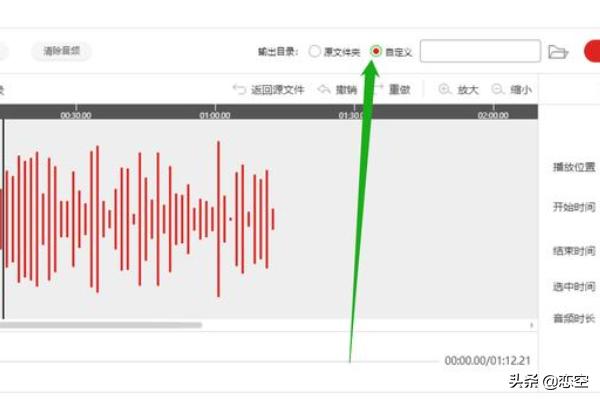 mp3剪切合并:怎样剪辑音频？  第10张