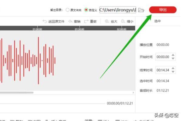 mp3剪切合并:怎样剪辑音频？  第13张