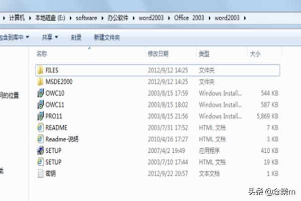 office2003下载:Microsoft Office 2003中文版下载地址及安装？  第1张