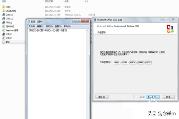 office2003下载:Microsoft Office 2003中文版下载地址及安装？  第3张