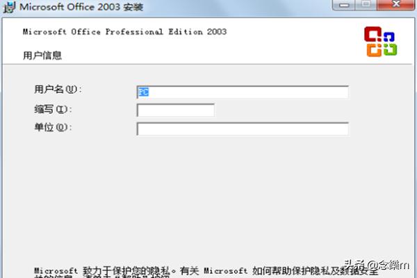 office2003下载:Microsoft Office 2003中文版下载地址及安装？  第4张