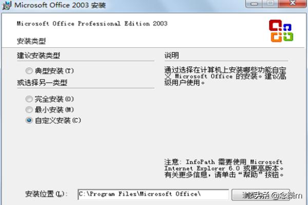 office2003下载:Microsoft Office 2003中文版下载地址及安装？  第6张