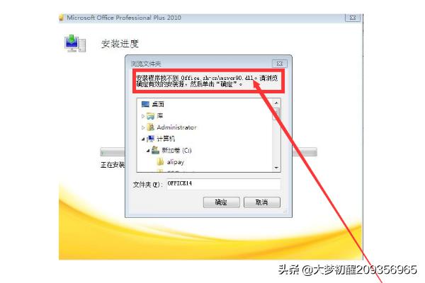 office2010破解:office2010为什么安装不了？  第1张