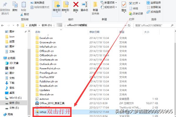 office2010破解:office2010为什么安装不了？  第2张
